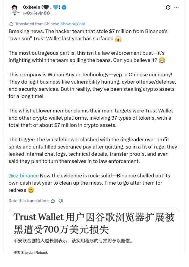 Trust Wallet Hack Exposed
