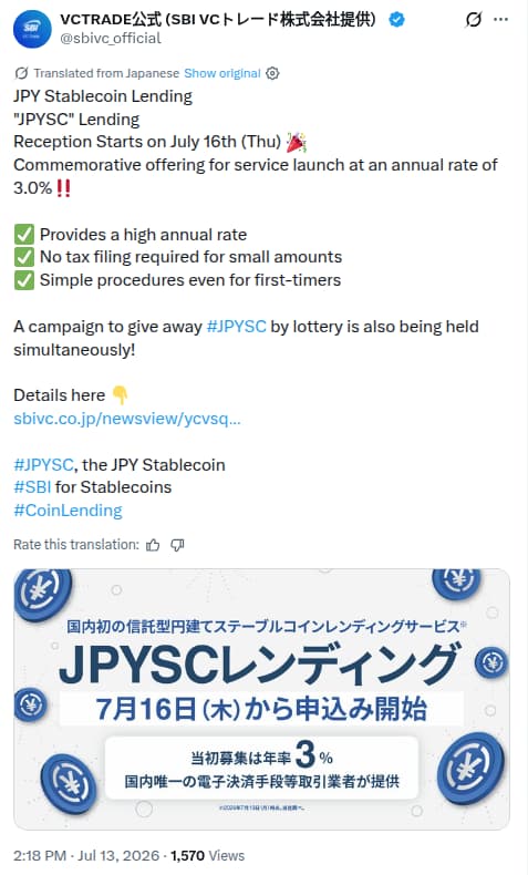 SBI VC Trade