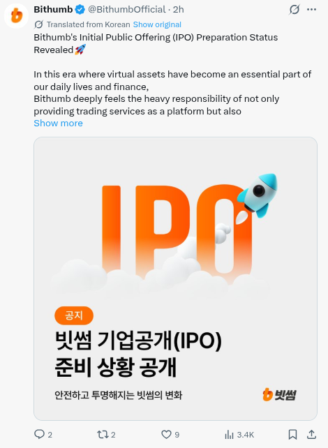 Bithumb X Post