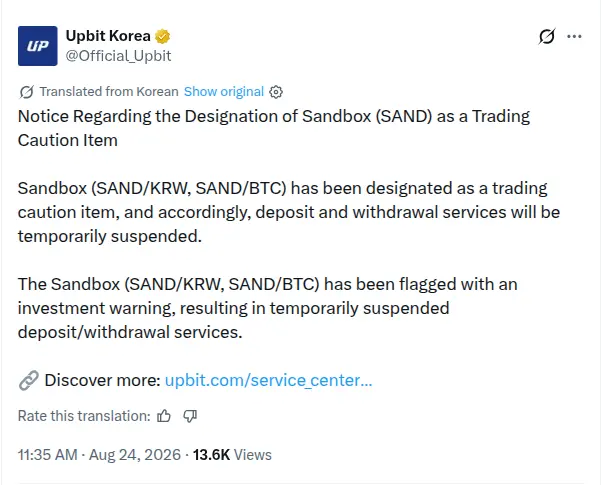 Upbit Flags SAND Token